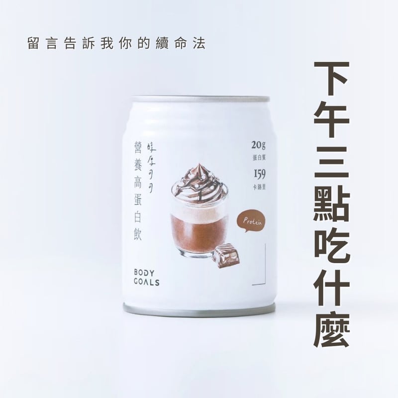 週二的貼文圖卡：下午三點吃什麼