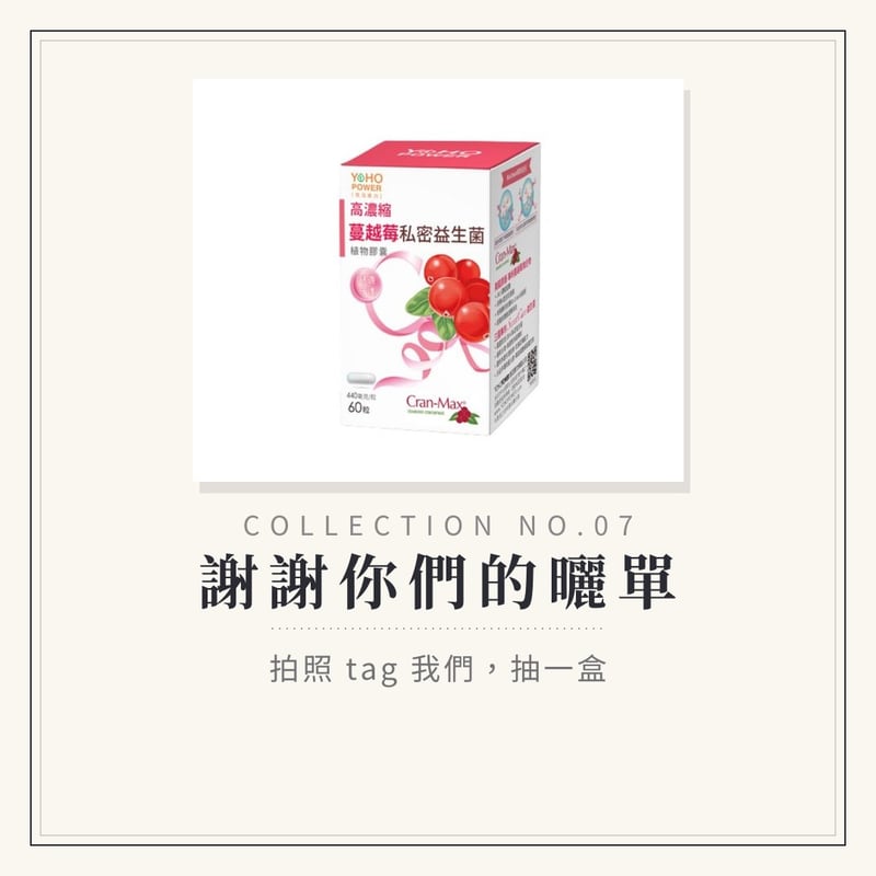 週日的貼文圖卡：謝謝你們的曬單